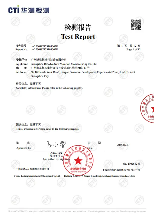 broadya-double-sided-Flame-Retardant-tape-Test Report(1)
